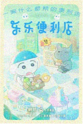 悠悠漫画高分榜第二名春日回声缩略图